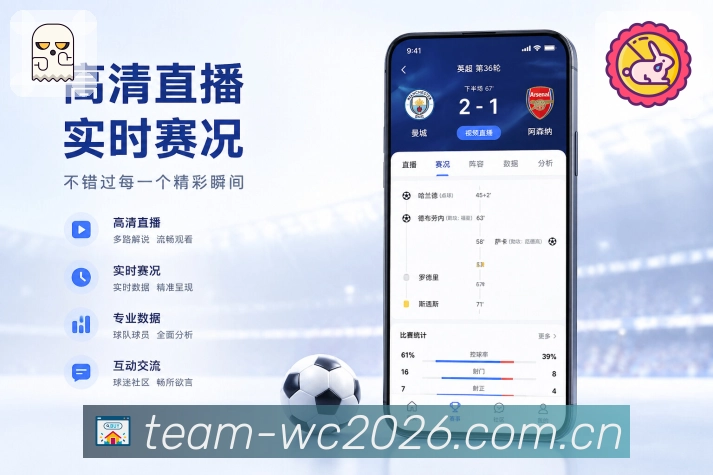 <strong> 世界杯买球网站</strong>栏目榜单App预览