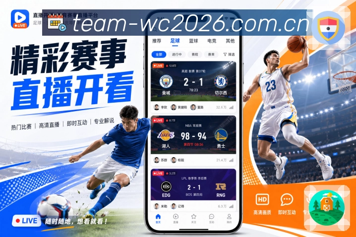  世界杯买球网站跨平台应用下载